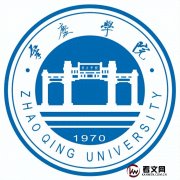 肇庆学院及现任校领导简介