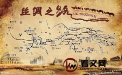 “丝绸之路”最早是谁定名的？