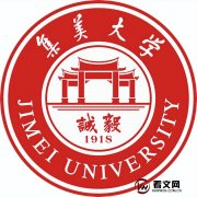 集美大学及现任校领导简介