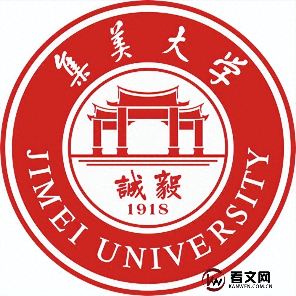 集美大学