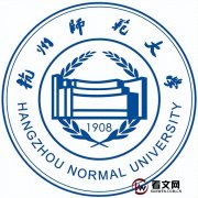 杭州师范大学及现任校领导简介