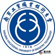 南京工业职业技术大学及现任校领导简介