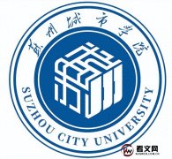 苏州城市学院及现任校领导简介