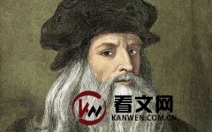 列奥纳多·迪·塞尔·皮耶罗·达·芬奇简介：意大利文艺复兴时期最具才华和多才多艺的艺术家之一