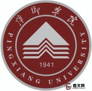 萍乡学院及现任校领导简介